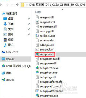 电脑win10系统安装最新下载