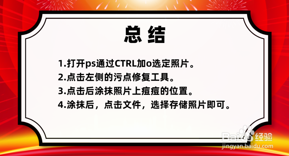 怎么用ps去掉脸上痘痘