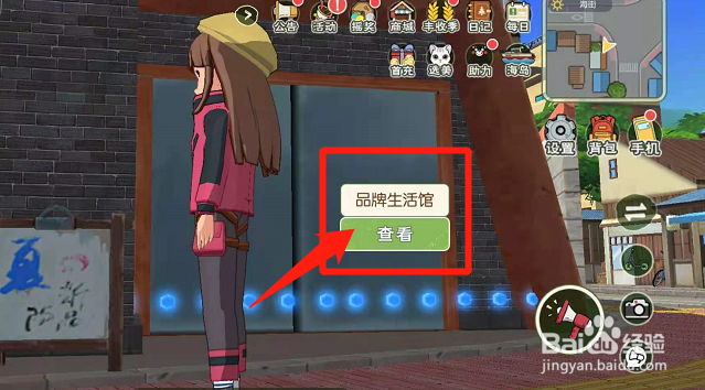 游戏里如何获得盆栽