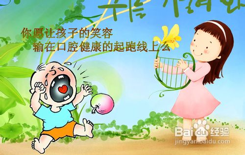 儿童牙齿出现问题怎么办