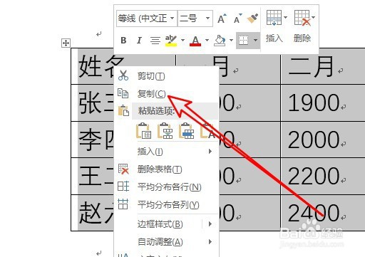 word2019文档怎么样把表格数据制作成簇状柱形图