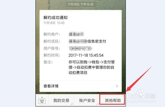 微信转错帐了是否可以撤回？怎么撤回？