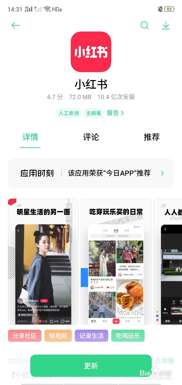 怎么样收藏小红书的笔记