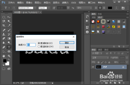 制作炫目冰渣文字效果的教程