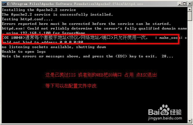 Apache创建Web服务器