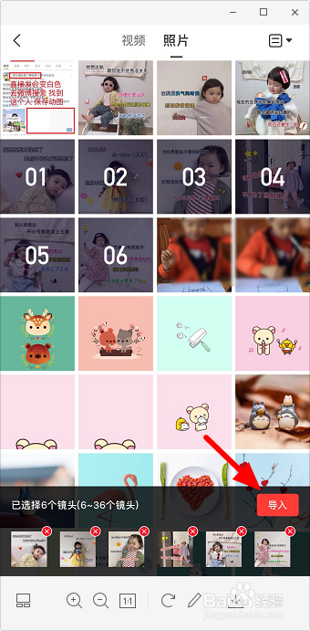 抖音卡农(DJ版)卡点视频怎么弄