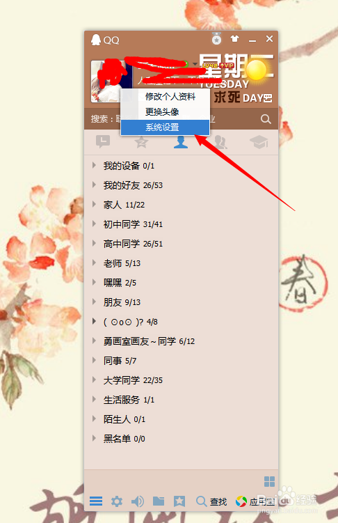 QQ/qq会员动态炫铃如何设置