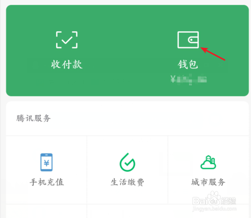 微信里面的钱怎样转到银行卡里