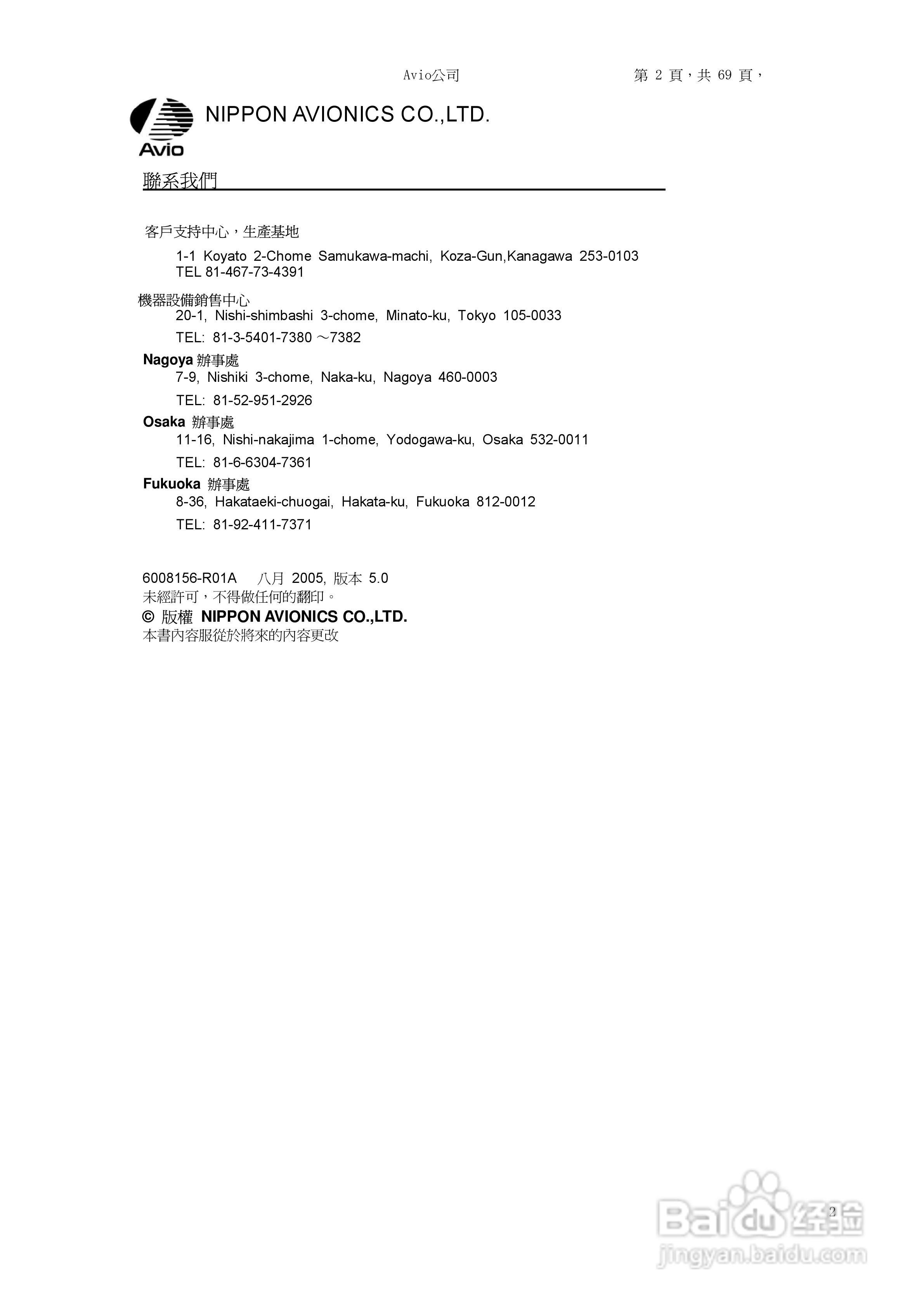 TCW-215脉冲热压焊电源中文说明书:[1]