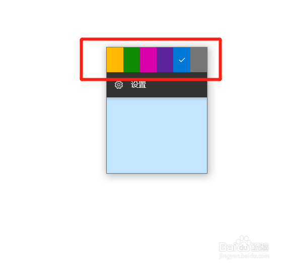 WIN10自带便签怎样开启及使用