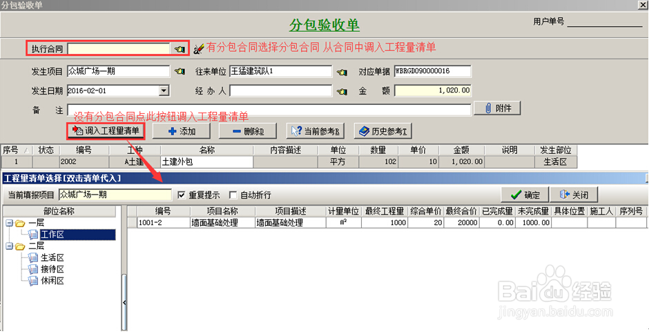 如何利用工程项目管理软件实现进度管理？
