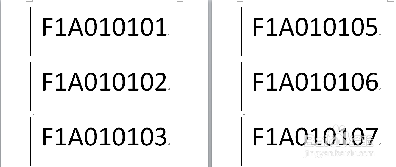 在一张A4纸上打印多张标签