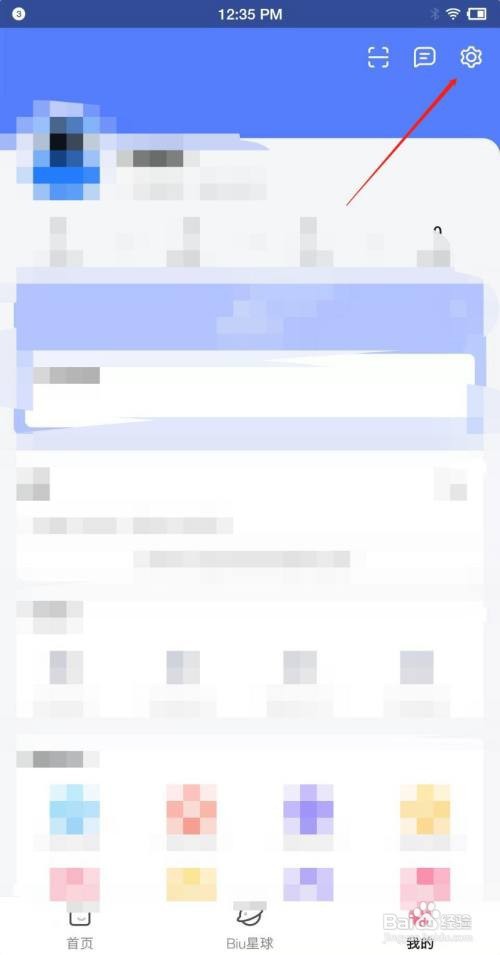 讯飞输入法怎么开启拼音云输入？