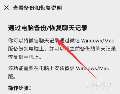 微信聊天记录怎么备份到电脑