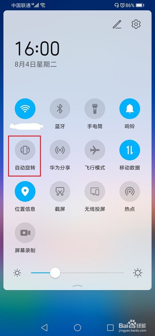 华为手机屏幕自动旋转怎么关闭