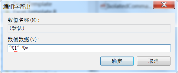 win7系统无法打开exe文件的处理方法