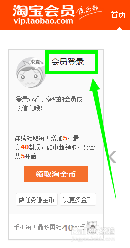 怎么查看淘金币