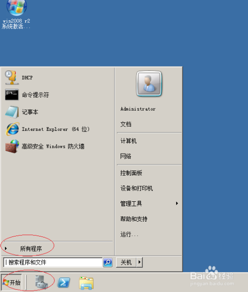 WinServer 2008操作系统如何设置虚拟内存