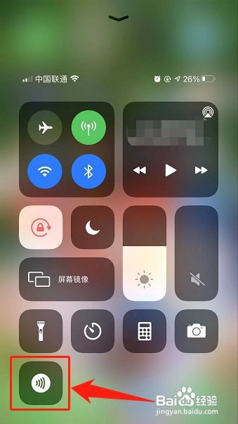 手机碰一碰怎样加微信好友