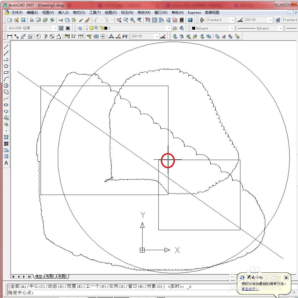CAD如何进行中心缩放操作？