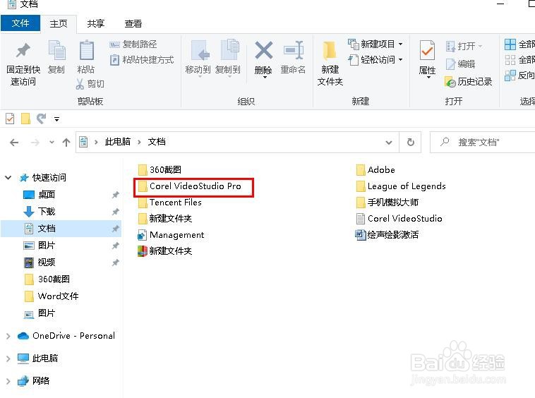 如何将文件上传到OneDrive