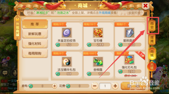 梦幻西游星辰碎片怎么获得