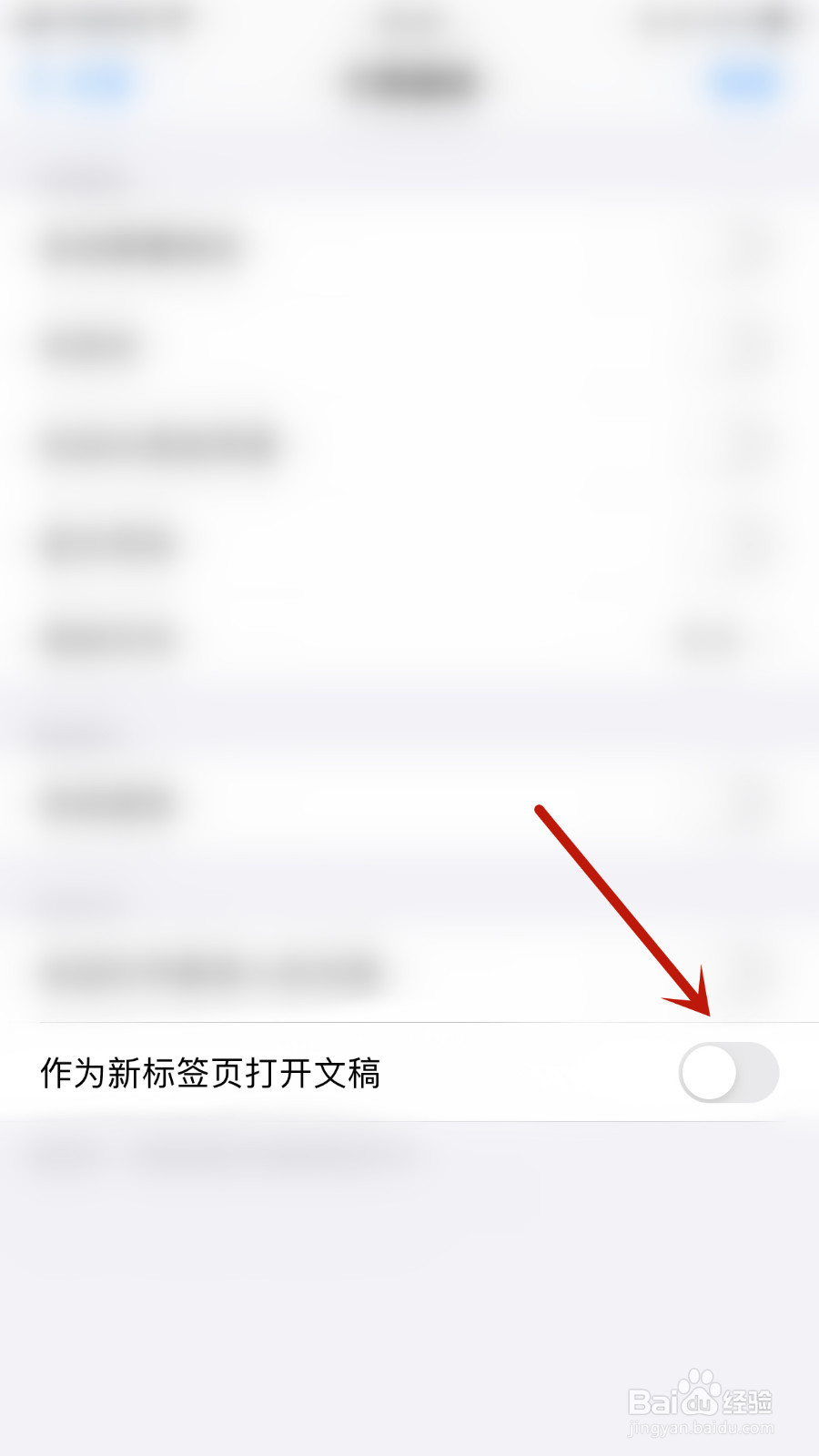 NodeNote怎么设置作为新标签页打开文稿停用