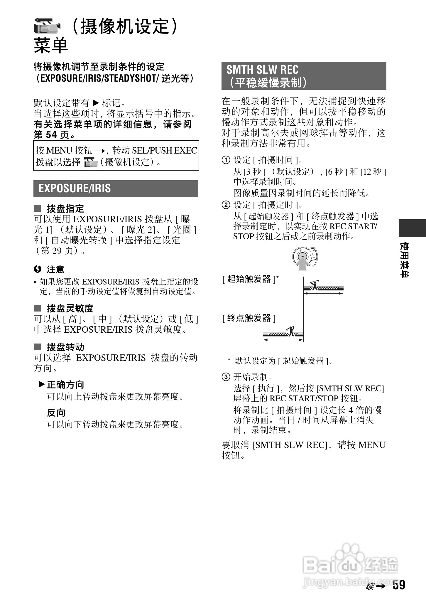 索尼HVR-V1C数字摄录一体机使用说明书:[6]