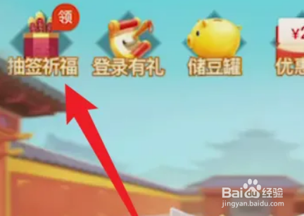 多多果园怎么兑换优惠券