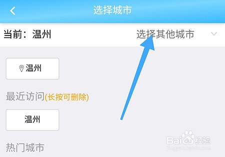 天天渔怎么改城市