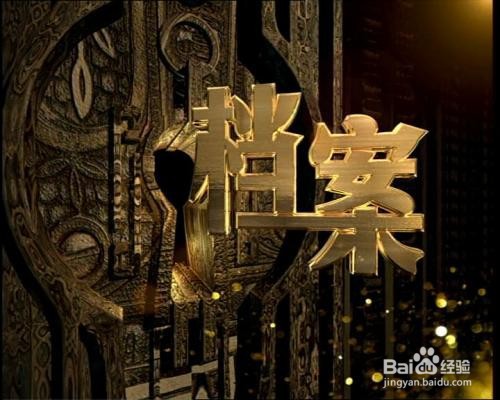 个人档案私自勿拆怎么解决