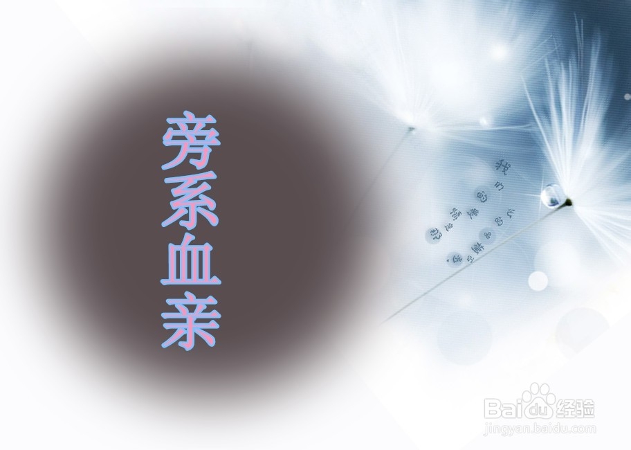 爷爷的爸爸怎么称呼