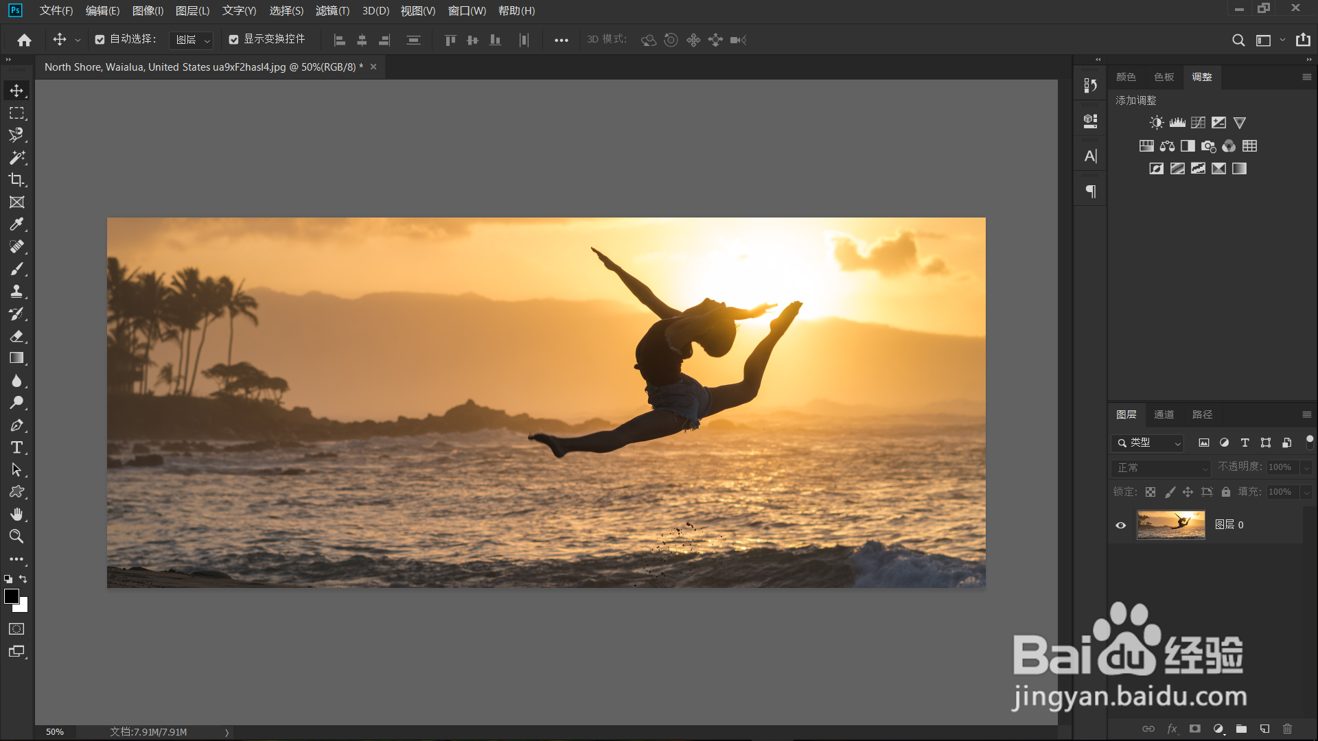 PS中如何使用裁剪工具?