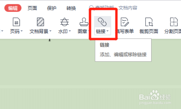 pdf如何快速移除所有链接