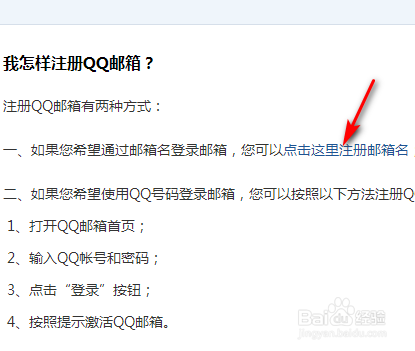 qq邮箱怎么申请