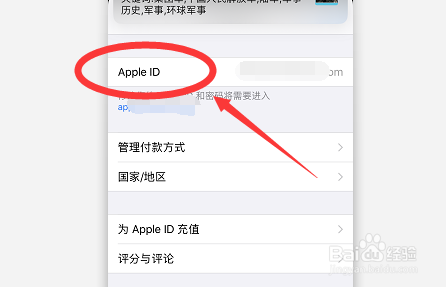 苹果id怎么注销账号重新注册