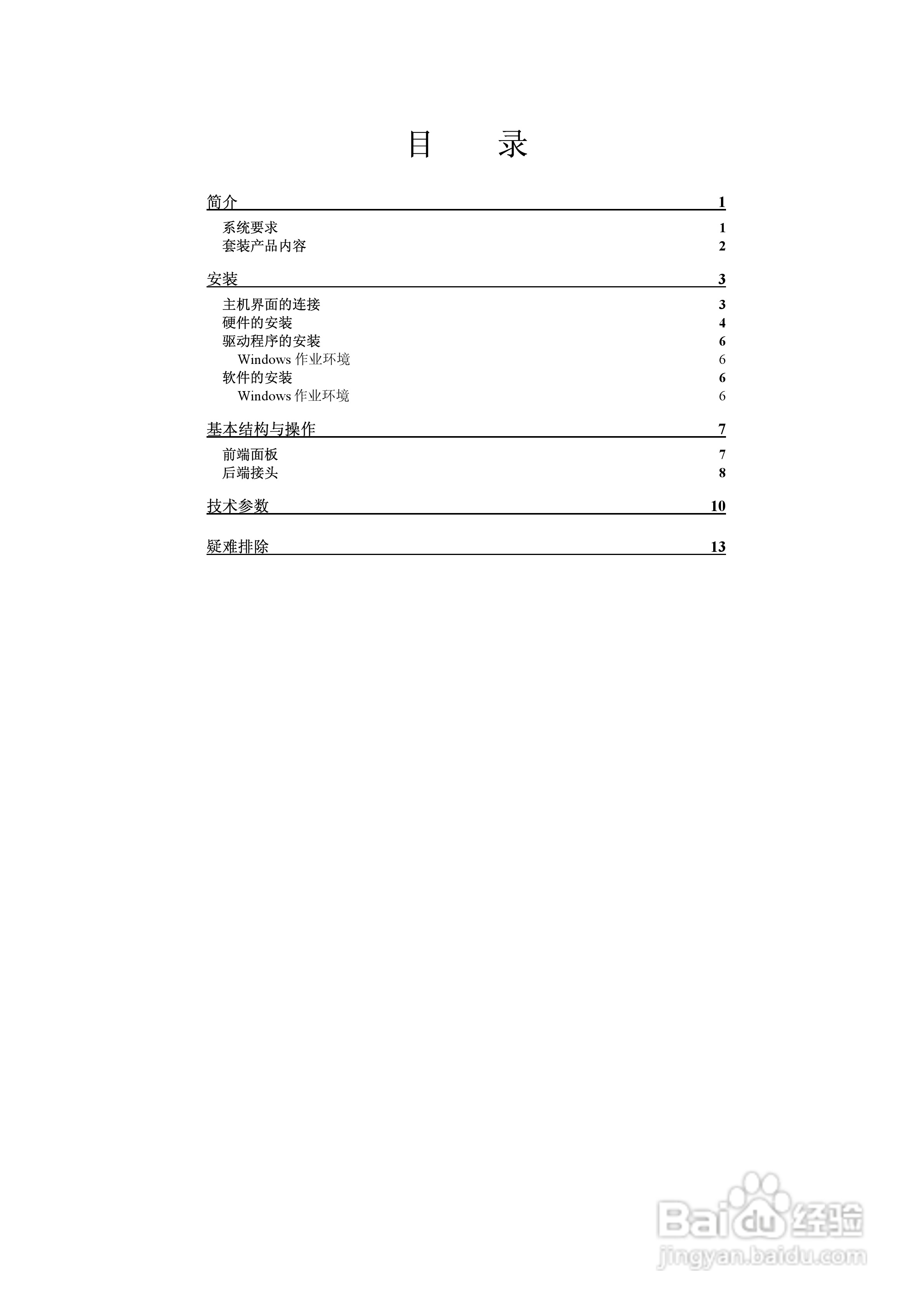英群BCE 5224IM CD-R/RW驱动器使用说明书