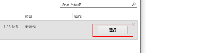 ie如何查找已下载
