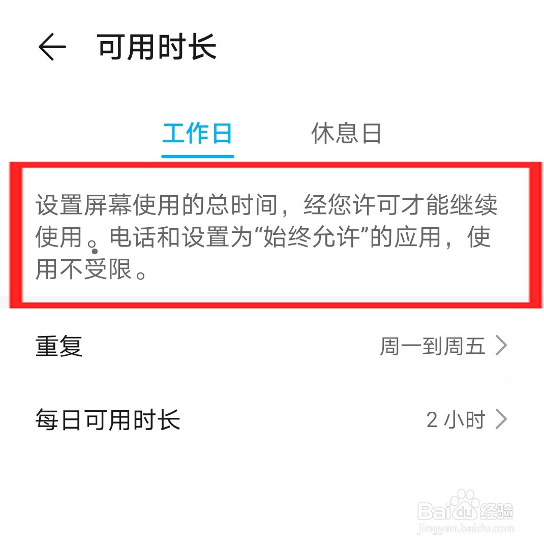 华为手机怎么设置儿童模式