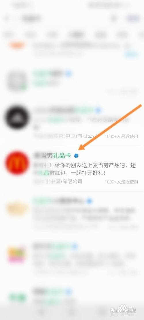 如何购买微信礼品卡