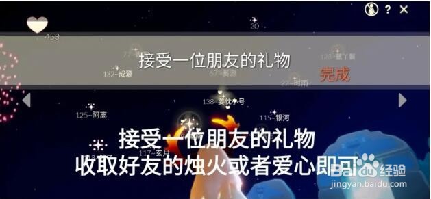 光遇8.5每日任务完成攻略