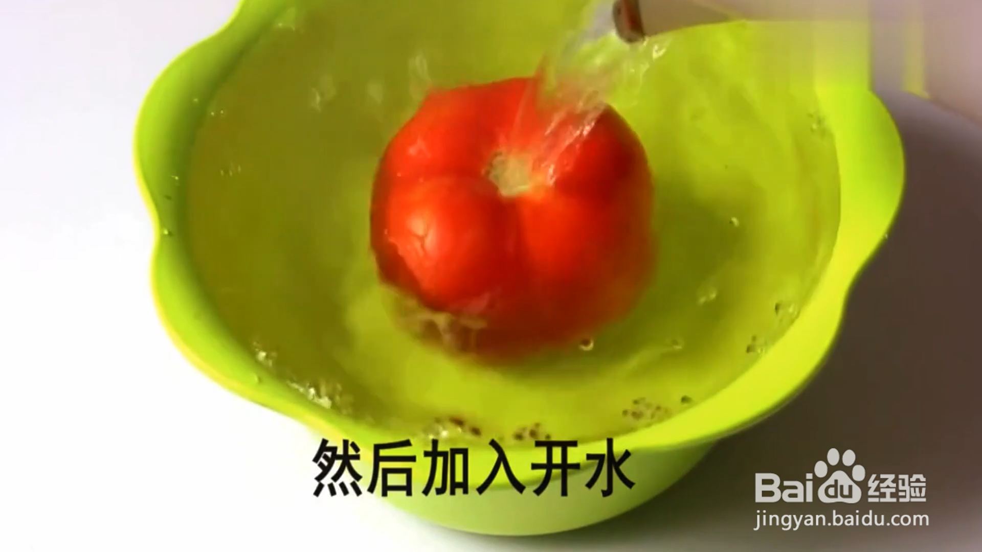 如何巧妙的给番茄去皮?