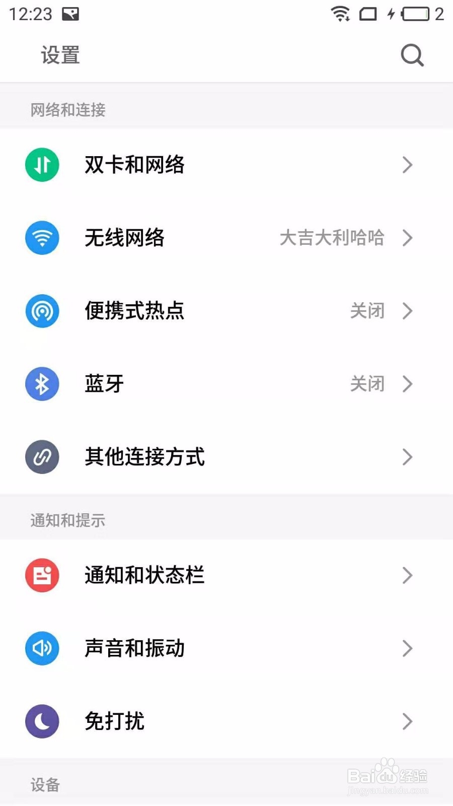 手机总自动安装软件怎么办