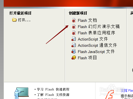 FLASH僵尸移动