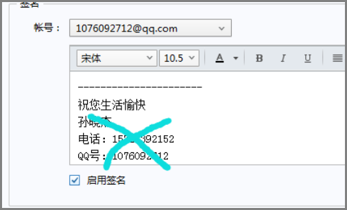 怎么设定outlook邮件的固定内容