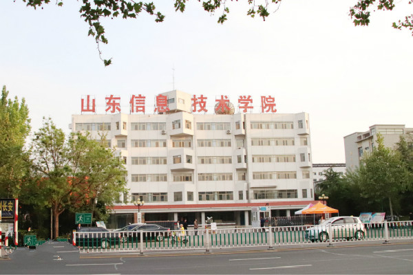 山东信息职业技术学院新生入学时是怎么个流程啊?求学长告知