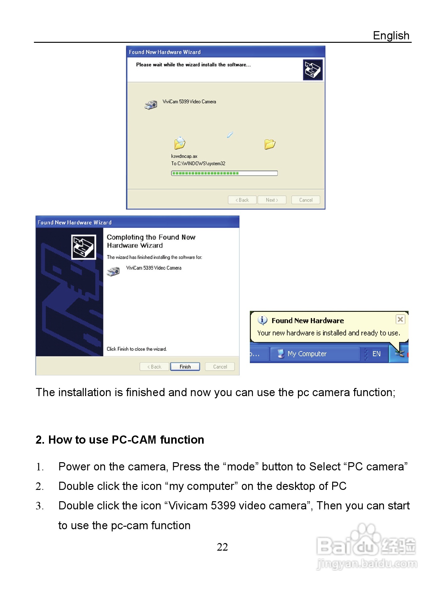 威达ViviCam 5399数码相机使用说明书:[3]