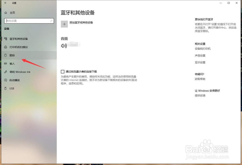 win10鼠标滚轮滚得太慢怎么办