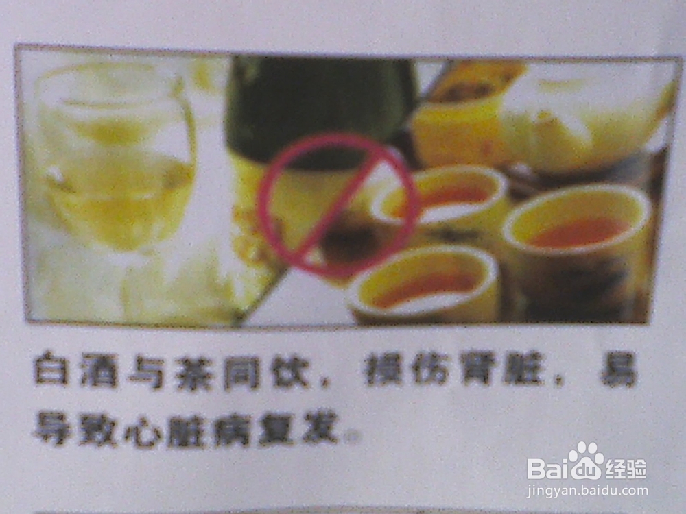 食物相克——合理饮食预防疾病：[1]