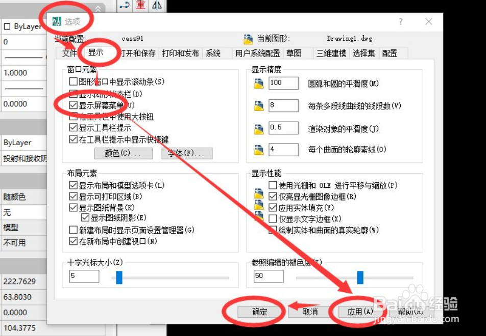 cass地物编辑栏不见了
